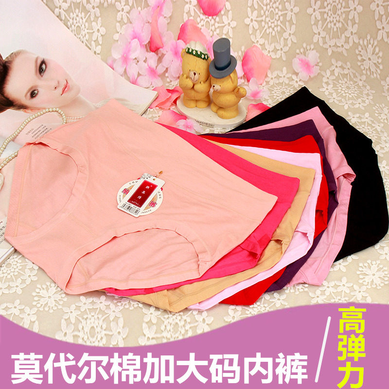 女士内裤莫代尔棉加大码胖MM 舒适高腰妈妈内裤中老年内裤3条包邮,女士内衣/男士内衣/家居服,女三角裤,淘宝优惠券,粉丝福利购,淘宝优惠卷