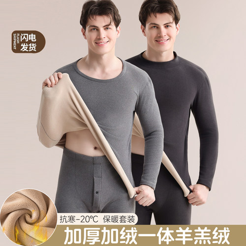 保暖内衣男士加绒加厚套装发热冬