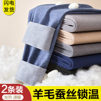 羊毛蠶絲男保暖褲德絨發(fā)熱秋褲冬