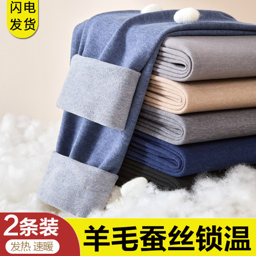 羊毛蚕丝男保暖裤德绒发热秋裤冬