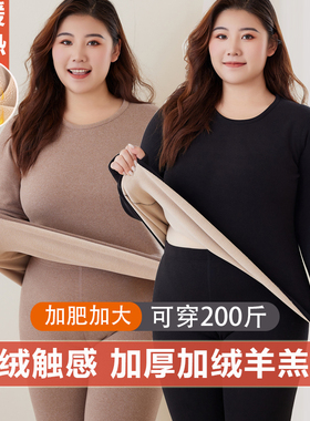 加肥加大码保暖内衣女套装加绒加厚发热纯棉毛衫德绒胖mm200斤冬