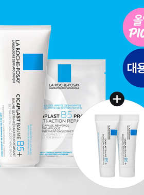 Laroche Posay理肤泉B5多效面霜修复霜安瓶面膜护理套装敏感肌