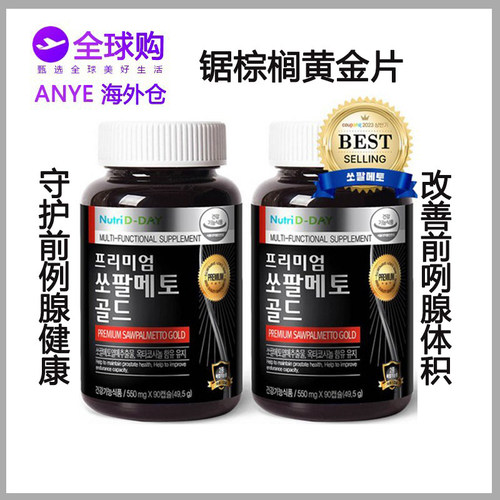 NUTRID-DAY锯棕榈黄金片健康