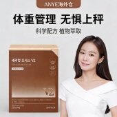 韩国SERYBOX咖啡液藤黄果黑咖啡阻断低卡美式 拿铁体重管理50条装