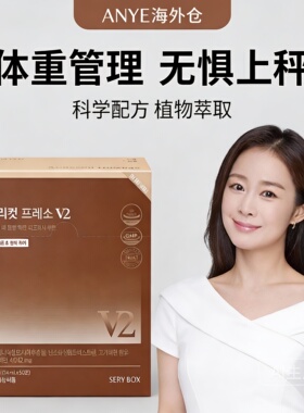 韩国SERYBOX咖啡液藤黄果黑咖啡阻断低卡美式拿铁体重管理50条装