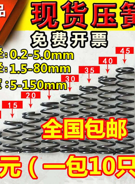 大小弹簧压簧压缩压力弹簧减震回位Y型簧线径0.2-5.0mm弹簧定做