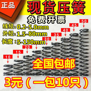 5.0mm弹簧定做 大小弹簧压簧压缩压力弹簧减震回位Y型簧线径0.2