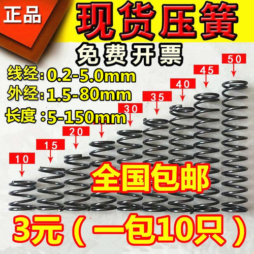 耐用抗疲劳减震不锈钢压缩弹簧