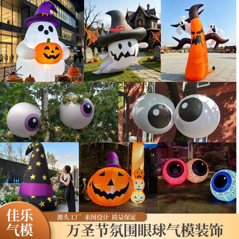 充气万圣节南瓜眼球模型万圣节酒吧舞台美陈灯光悬挂装饰布置道具