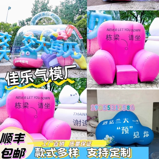 定制仿真沙发充气气模商场户外活动景区打卡商业大型美陈模型沙发