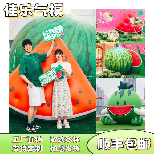 定制PVC西瓜造型气球 充气卡通西瓜造型气模西瓜气球
