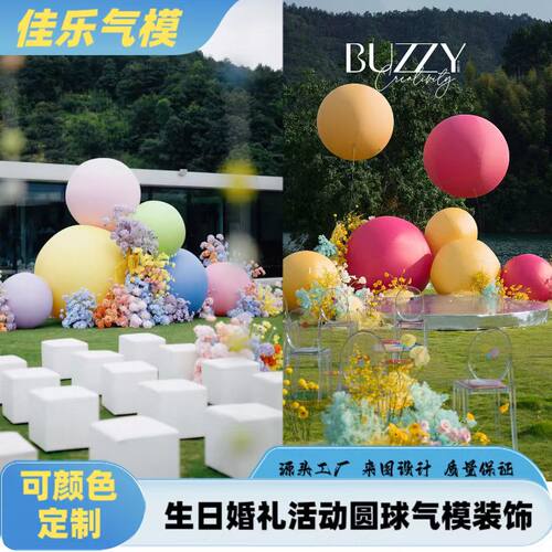 定制PVC充气彩色圆球印logo气模婚礼商场美陈装饰悬挂黑粉色球