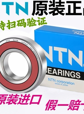 日本进口NTN轴承6000 6001 6002 6003 6004 6005ZZ LLU LLB CM/5K
