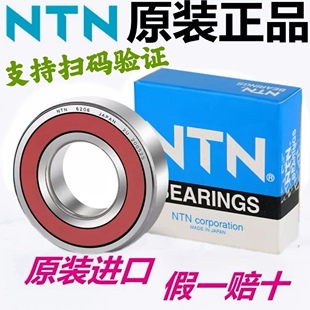 日本进口NTN轴承6900 6901 6902 6903 6904 6905 6906 LLU LLB ZZ