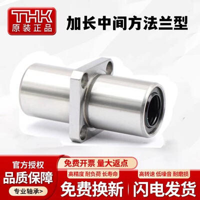 日本THK进口中间方形法兰