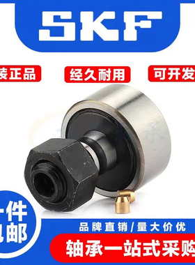 SKF螺栓轴承KRV10 12 13 16 19 22 26 30 32 35 40 47 52 62 72PP