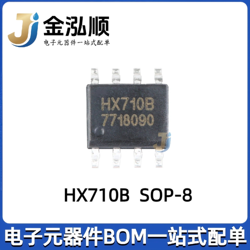 原装正品 贴片 HX710B SOP-8 电子秤专用模拟/数字转换芯片
