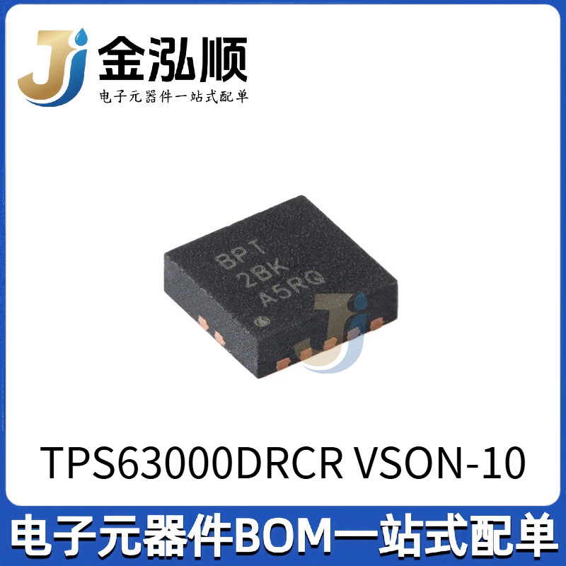 原装正品 TPS63000DRCR VSON-10 高效率降压/升压转换器芯片 - 实物图