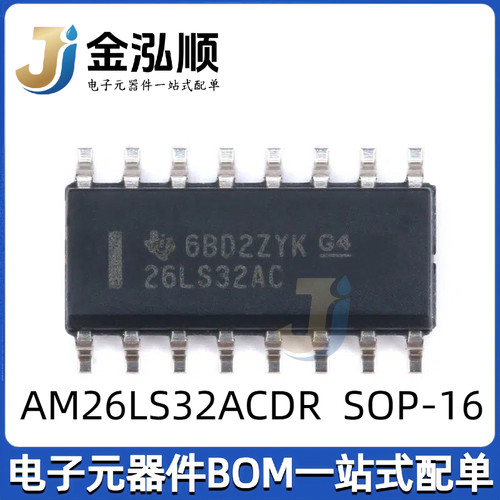 原装正品 AM26LS32ACDR  SOP-16 贴片 四路驱动器芯片