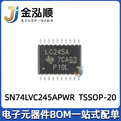 原装正品 SN74LVC245APWR TSSOP-20 三态输出八路总线收发器芯片