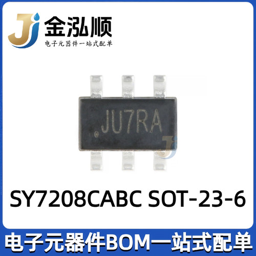 原装正品 SY7208CABC 丝印JU SOT-23-6 升压稳压器/调节器芯片
