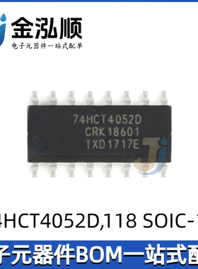 原装正品 74HCT4052D,118 SOIC-16 双路4通道模拟多路复用器芯片