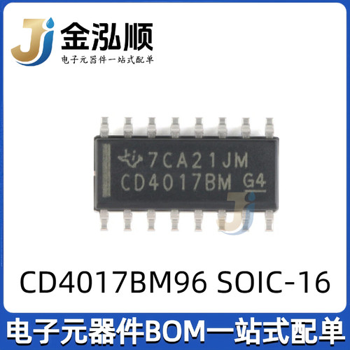 原装正品 CD4017BM96 SOIC-16 10个解码输出的CMOS十进制计数器