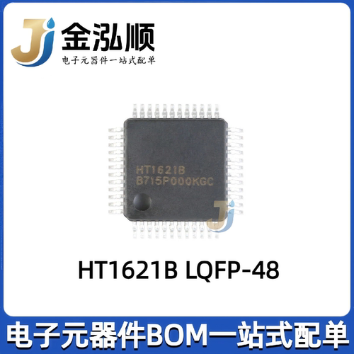 原装正品 HT1621B LQFP-48 RAM映射LCD驱动器液晶芯片 MCU