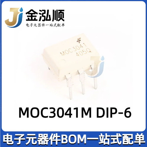 原装正品 直插 MOC3041M DIP-6 光耦合器双向可控硅驱动器芯片