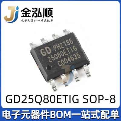 原装正品 GD25Q40CTIG SOP-8 4M-bit 3.3V串行闪存芯片