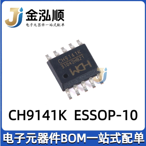 原装正品 CH9141K ESSOP-10 蓝牙串口透传芯片