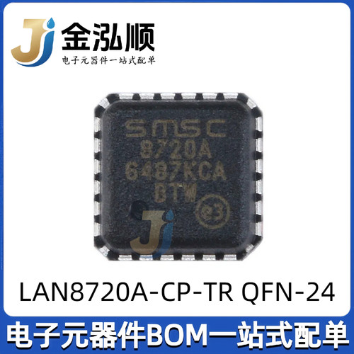 原装正品 贴片 LAN8720A-CP-TR QFN-24 以太网IC芯片