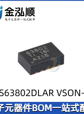 原装 TPS63802DLAR VSON-10 2A高效率 低IQ 降压/升压转换器芯片