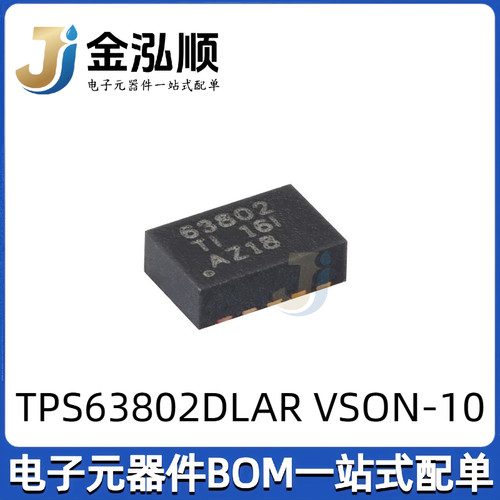 原装 TPS63802DLAR VSON-10 2A高效率 低IQ 降压/升压转换器芯片