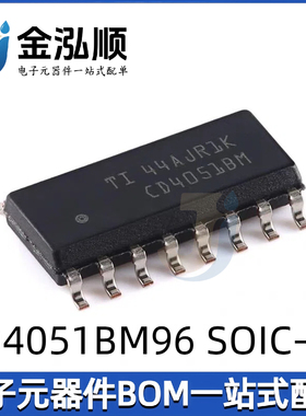 CD4051BM96 SOIC-16 CMOS单路8通道模拟多路复用器芯片
