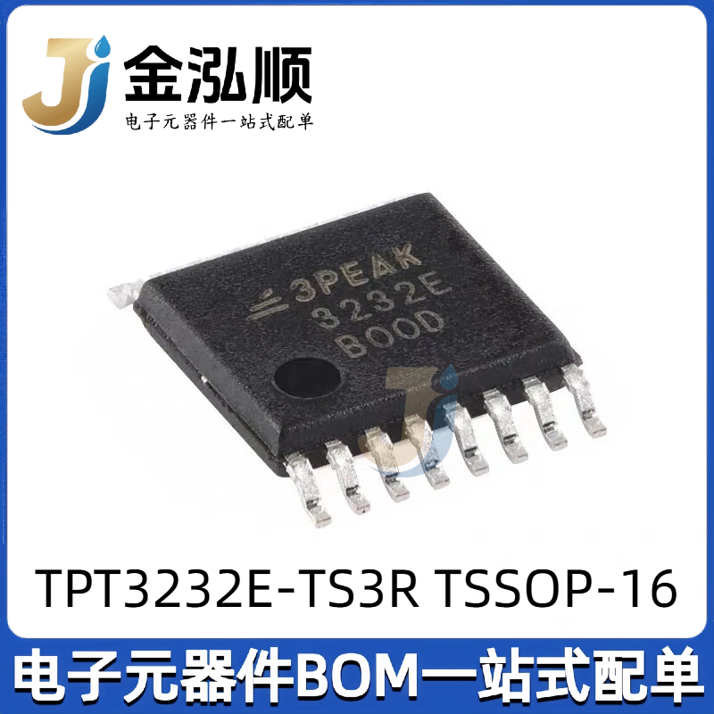 原装正品 TPT3232E-TS3R 丝印3232E  TSSOP-16 RS232收发器芯片