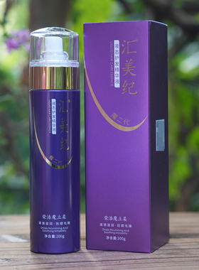 魔立柔二代免洗护发素喷雾汇美纪液态护理精华素干枯毛躁头发保湿