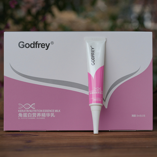 佳芙瑞角蛋白营养精华乳烫染后清香护理发廊专用染发前头皮隔离霜