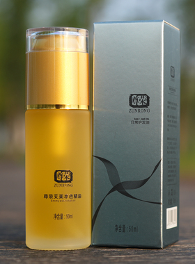 尊荣艾美本色护发精油改善干枯毛躁烫染卷发受损修护免洗精华留香