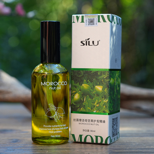 丝露杰护发精油大瓶摩洛哥坚果造型打理免洗柔顺卷发干枯发廊专用