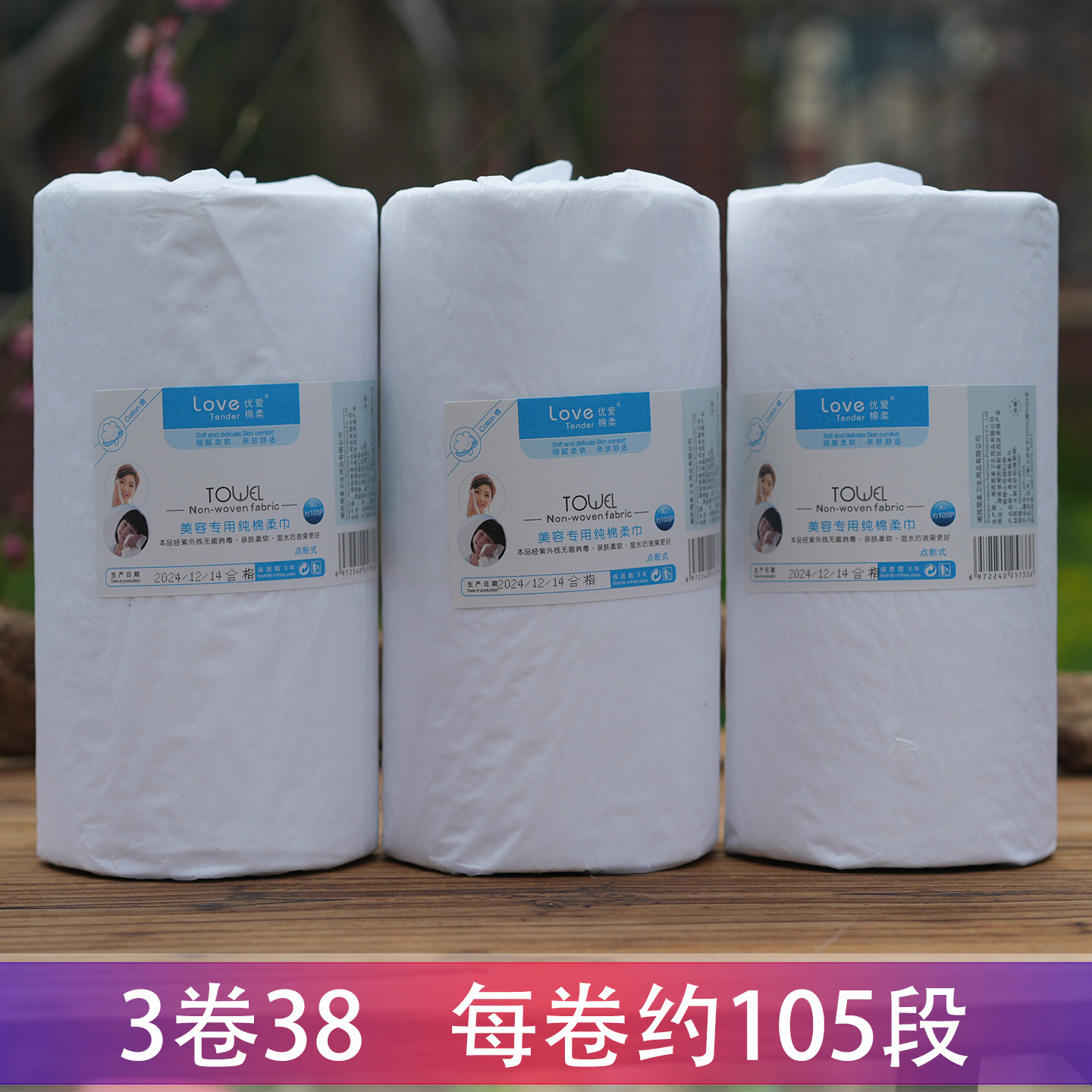 正品爱柔洗脸巾纯棉一次性美容院专用洁面巾无纺布毛巾化妆棉平纹