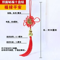 Вход и выход из безопасного и благословенного узла [4 шт.]