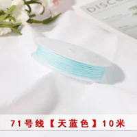 Лазурный, 10м