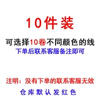 10 метров [10 томов] Красный по умолчанию замечаний замечаний