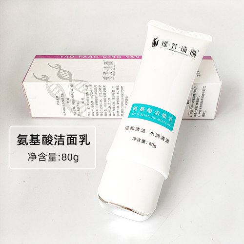 瑶芳清颜洗面奶控油清螨温和泡沫清洁洁面乳氨基酸洗面奶80ml - 封面