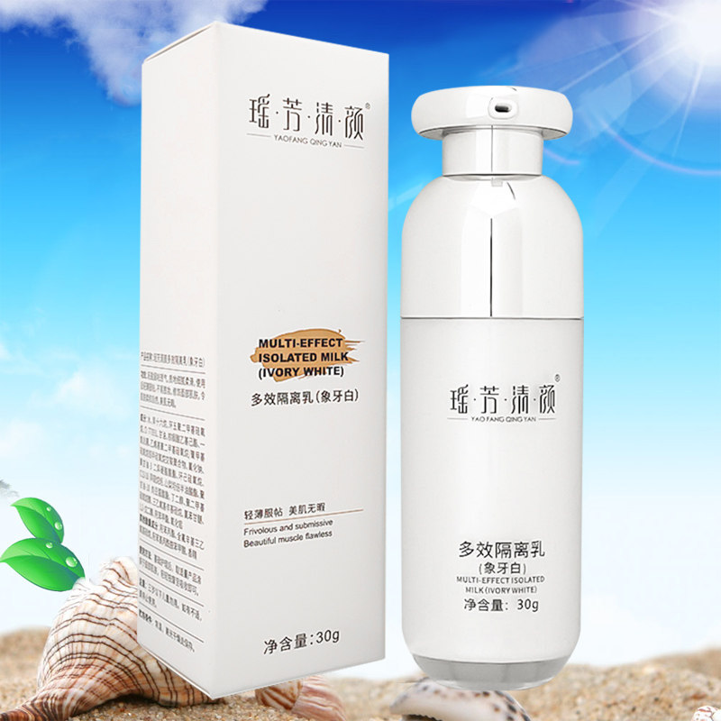 瑶芳清颜隔离多效隔离乳象牙白妆前遮瑕水不脱妆粉底液防紫外线晒