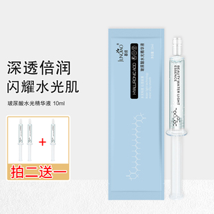 水光针涂抹式胶原蛋白脸面部次抛抚平细纹小分子玻尿酸原液