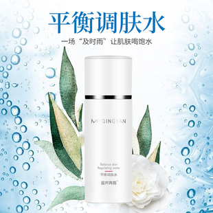 苗方清颜平衡调肤水修护大红血丝脸敏感痘肌苗芳青颜平衡水100ml