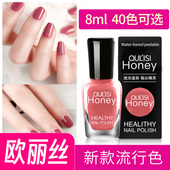 水性指甲油护甲油可撕拉可剥免烤快干显白持久学生脚趾甲油欧丽丝