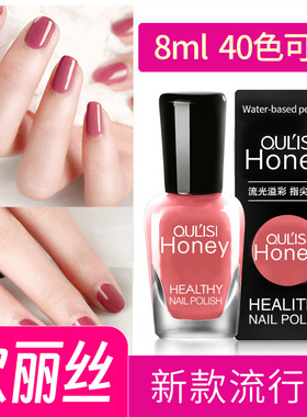 水性指甲油护甲油可撕拉可剥免烤快干显白持久学生脚趾甲油欧丽丝